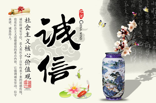 誠信－恒晟集團賴以生存的基礎